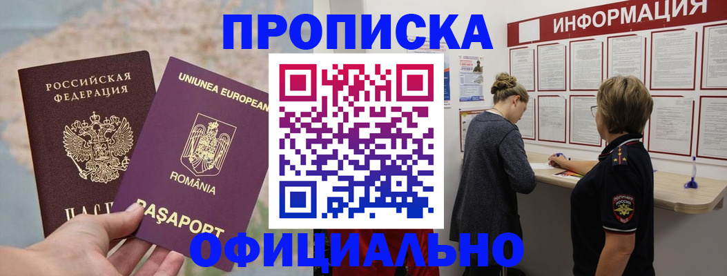временная регистрация гарантия в Сосенском