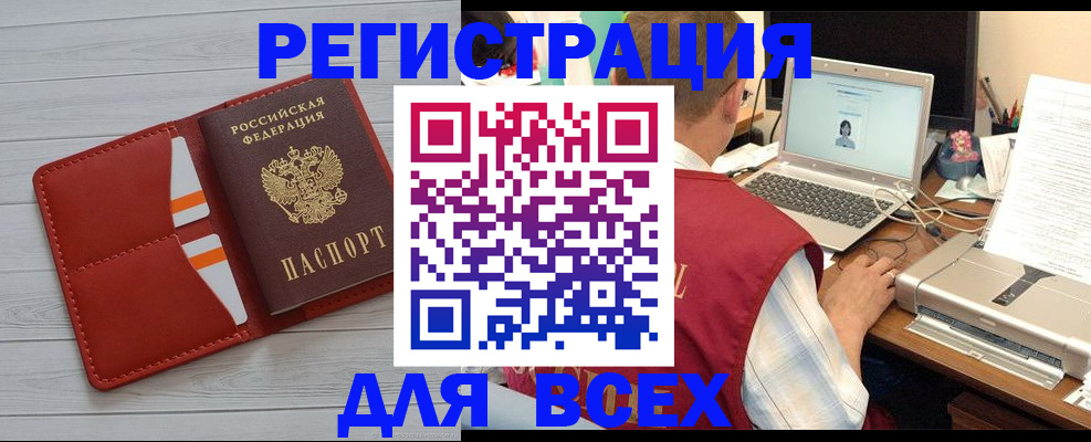 временная прописка в Сосенском