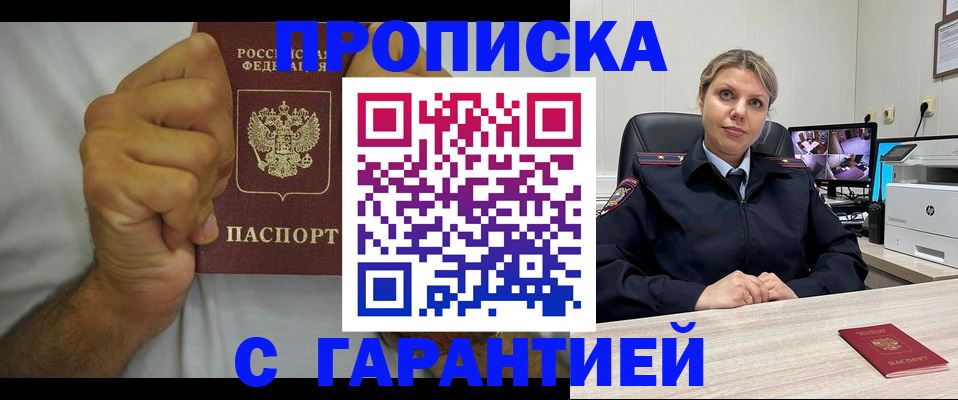 прописка ребенка в Сосенском