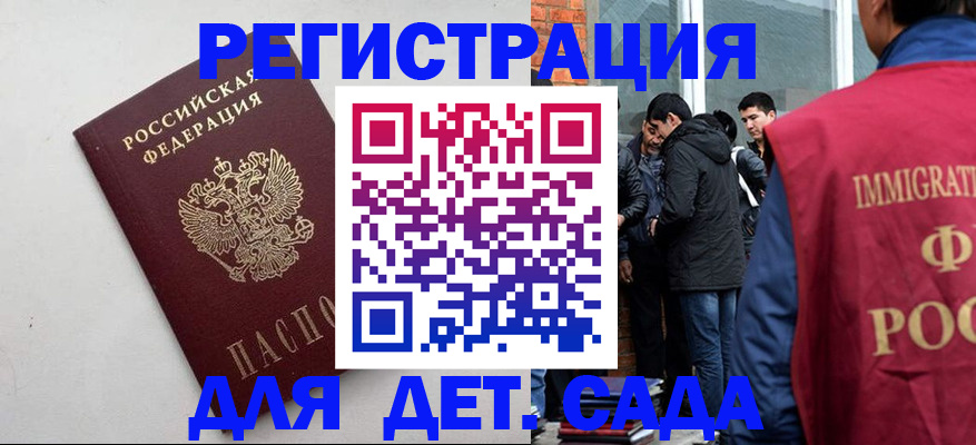 временная регистрация для всех в Сосенском