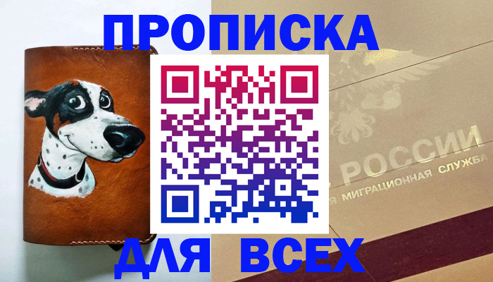 прописка гарантия в Сосенском