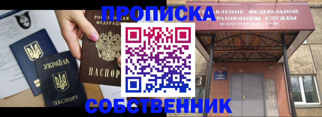 прописка иностранных граждан в Сосенском